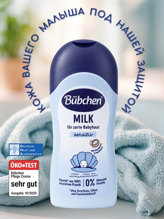 Terisini namlovchi sut Bubchen, tug'ilgandan boshlab bolalar uchun, 50 ml