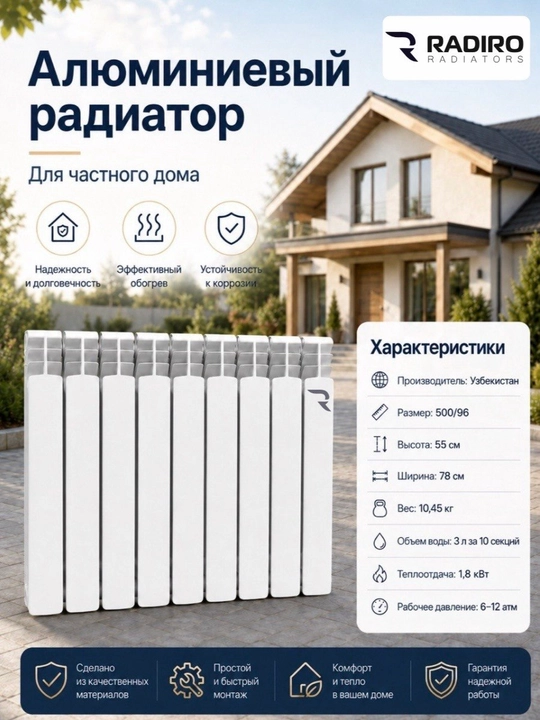 Alyuminiy seksiyali radiator 500Х96 - 