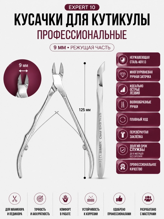 STALEKS Manikyur va pedikyur uchun professional kesikula nippers, EXPERT, 10, 9 mm - 