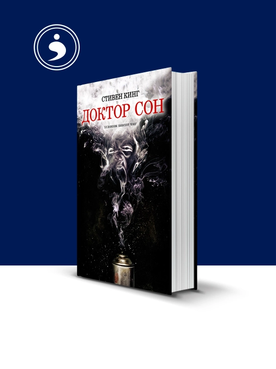 "Doktor uyqusi" kitobi muallifi  Stiven King, xorijiy adabiyot - 