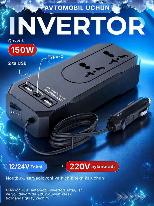 Автомобильный инвертор Olesson 1691, 150W, 12/24V в 220V - 