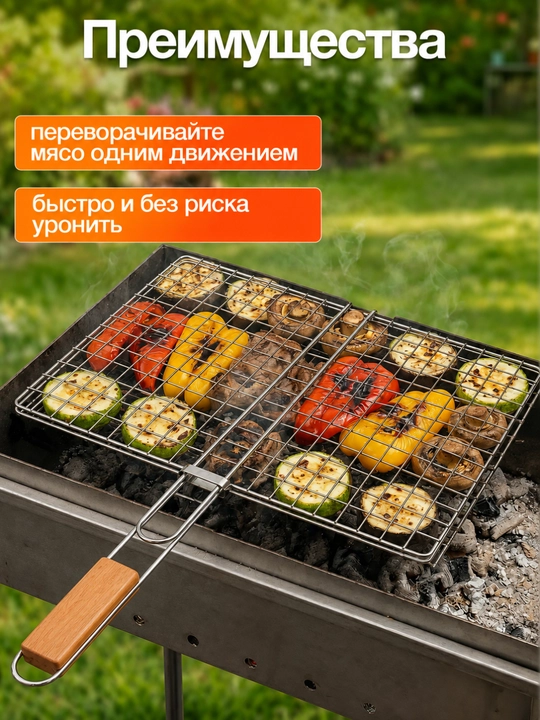 Manqal va barbekyu panjarasi