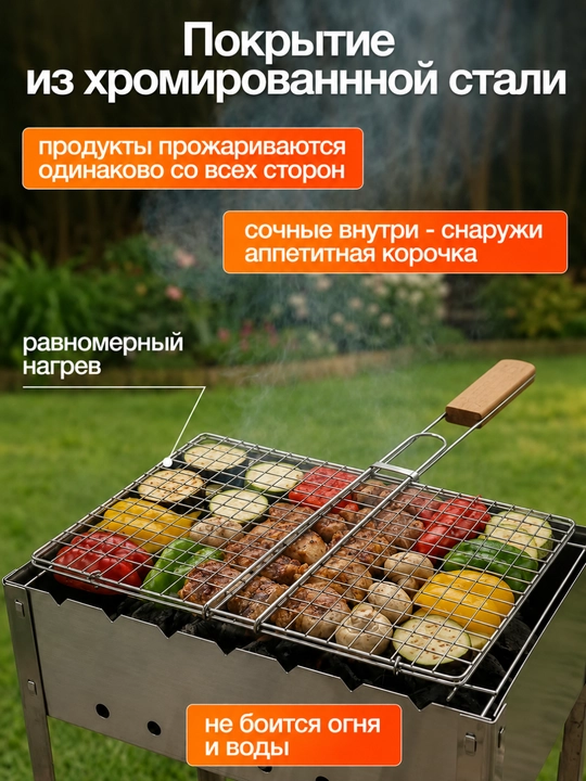 Manqal va barbekyu panjarasi