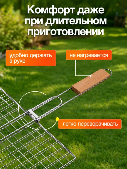Manqal va barbekyu panjarasi