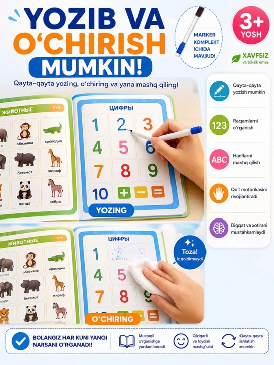 Bolalar uchun ovozli interaktiv o‘quv kitobi, rus va ingliz tili, yozib o‘chirish mumkin