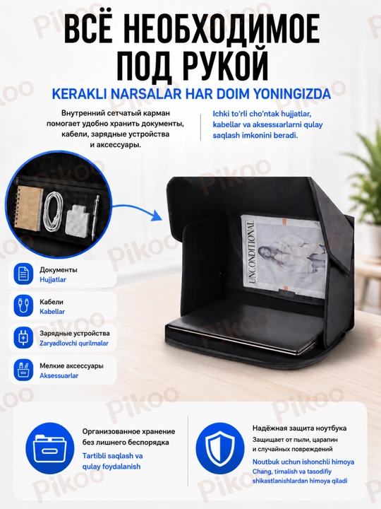 Защитный экран для ноутбука, чехол для ноутбука, экран от солнца и взглядов 2в1