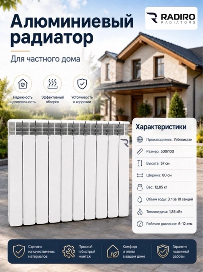 Alyuminiy seksiyali radiator 500x100 - 