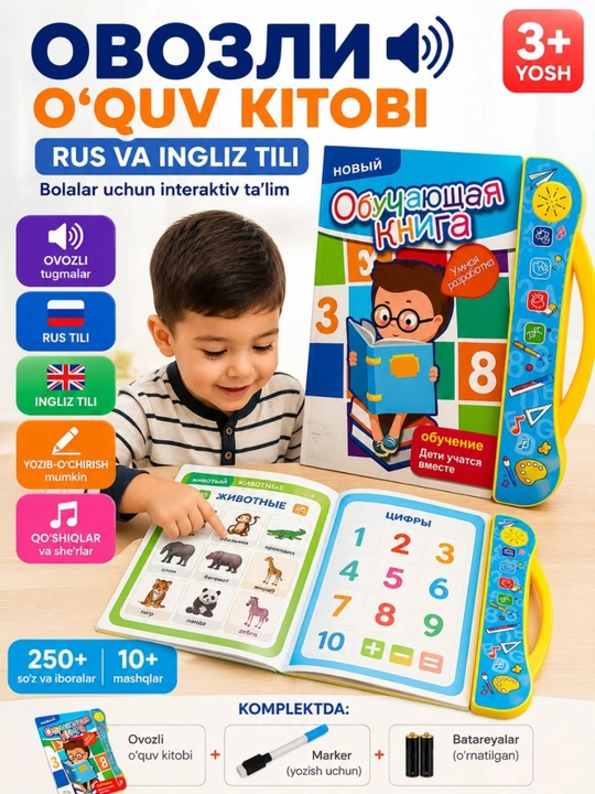 Bolalar uchun ovozli interaktiv o‘quv kitobi, rus va ingliz tili, yozib o‘chirish mumkin - 
