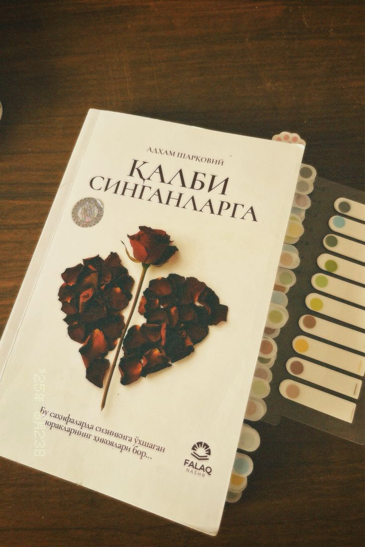 Qalbi singanlarga, Adham Sharqoviy, ma’naviy kitob
