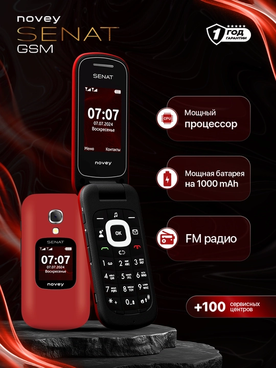 Mobil telefon NOVEY Senat, SG1 GSM