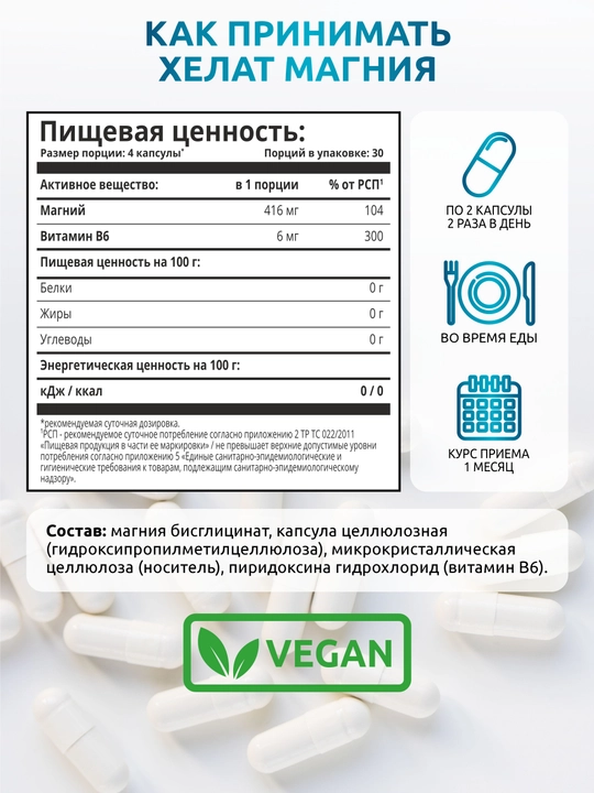 Magniy bisglisinat + Vitamin B6, SOLAB, 120 kapsula