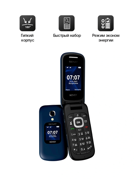 Мобильный телефон NOVEY Senat, SG1 GSM