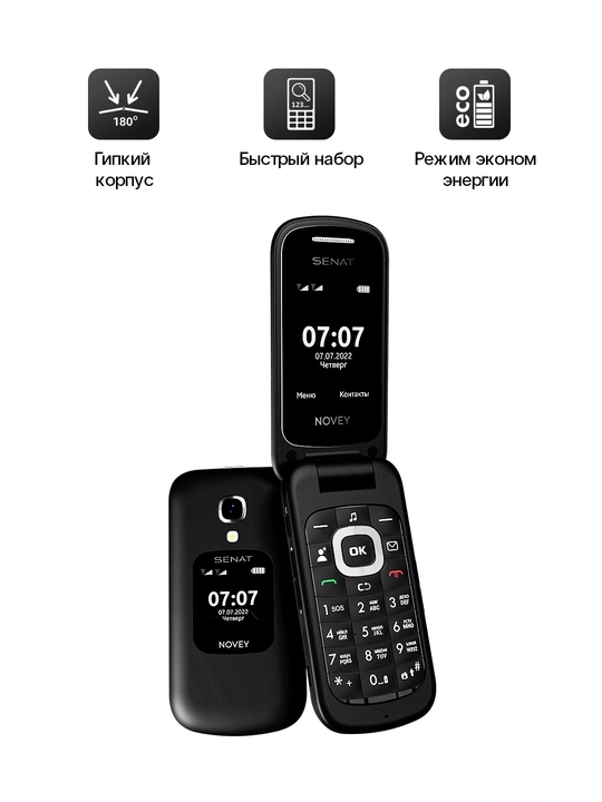 Mobil telefon NOVEY Senat, SG1 GSM