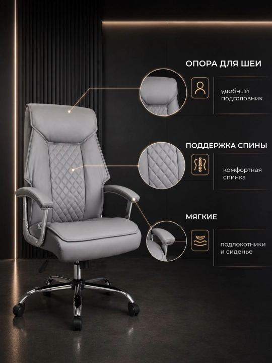 Кресло руководительское, офисное, Moderno