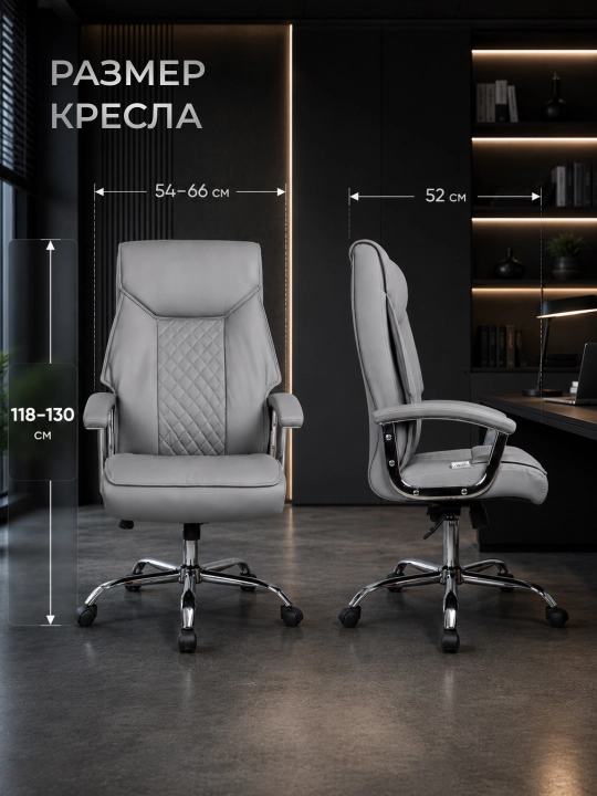 Кресло руководительское, офисное, Moderno