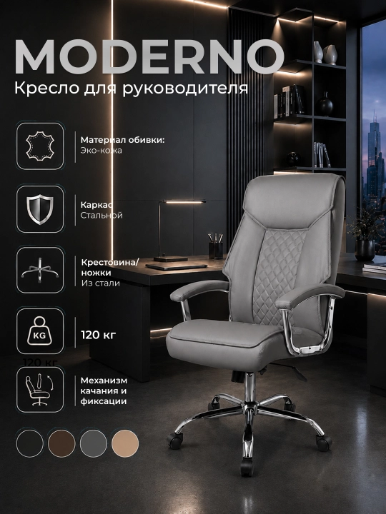 Rahbarlik kreslosi, ofis uchun, Moderno - 
