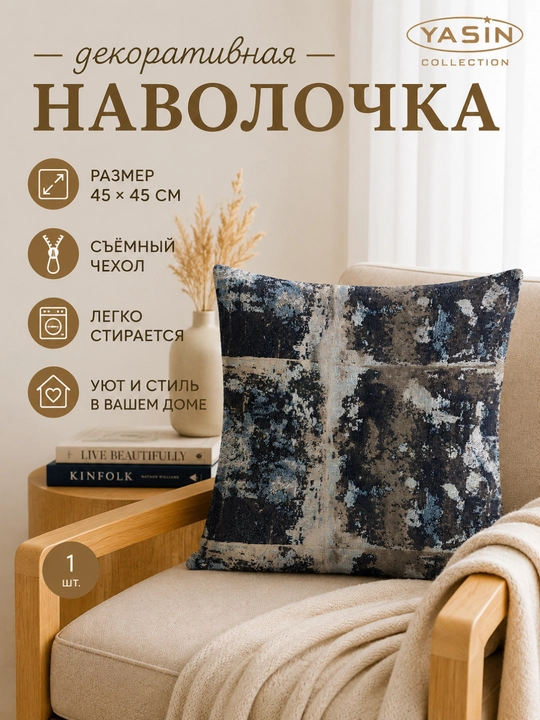 Yasin Collection dekorativ yostiq jildlari - 