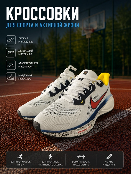 Мужские кроссовки Nike Air Zoom - 