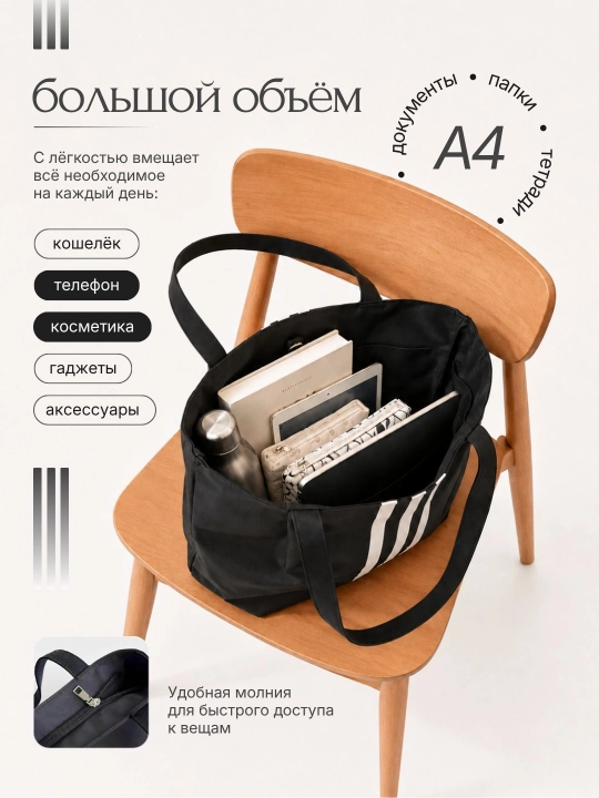 Ayollar katta shopper sumkasi, ish va o‘qish uchun, sportcha, A4