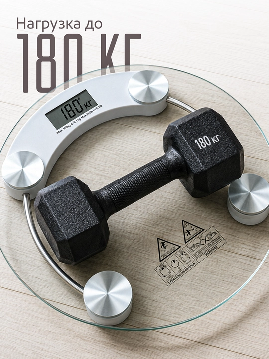 Elektron tarozi, pol uchun, 180 kg gacha, shisha dumaloq tarozi, aqlli fitnes tarozi
