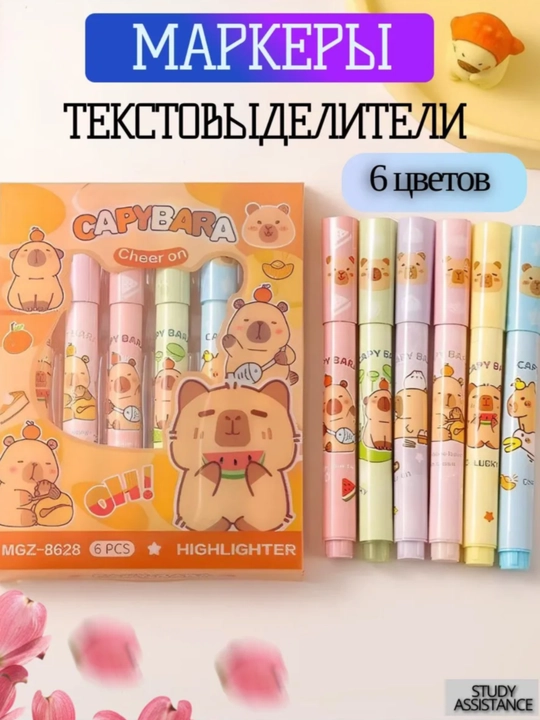 Текстовыделители пастельные, маркеры выделители, набор из 4, 6 ти цветов - 