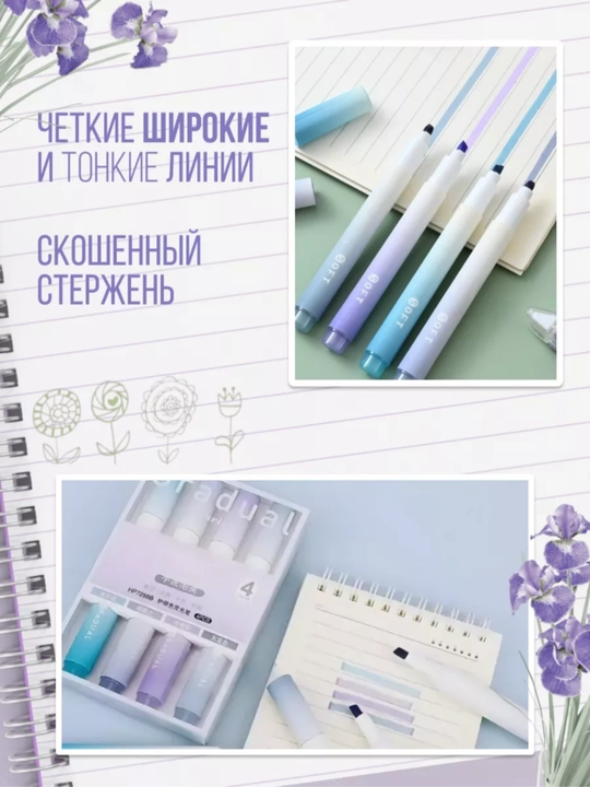 Текстовыделители пастельные, маркеры выделители, набор из 4, 6 ти цветов