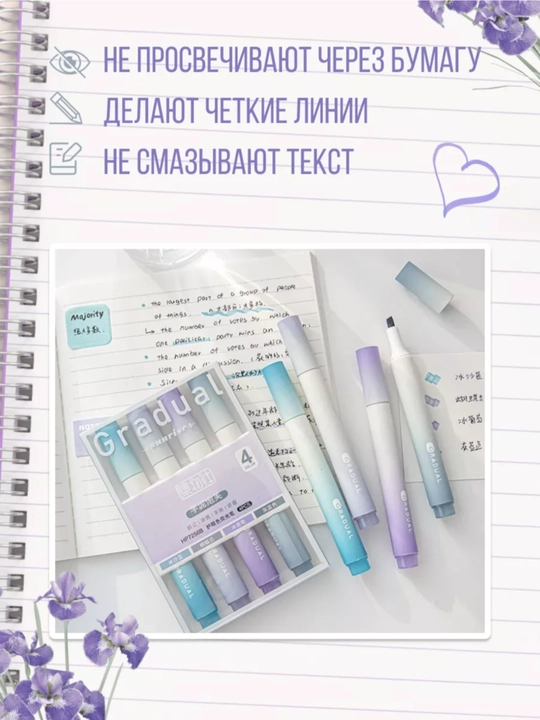 Текстовыделители пастельные, маркеры выделители, набор из 4, 6 ти цветов