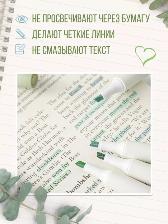 Текстовыделители пастельные, маркеры выделители, набор из 4, 6 ти цветов