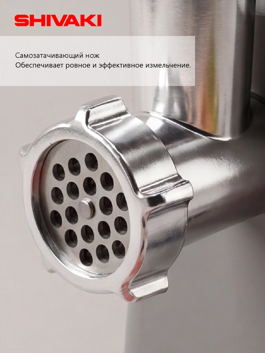 Мясорубка Shivaki SH-MG-1303