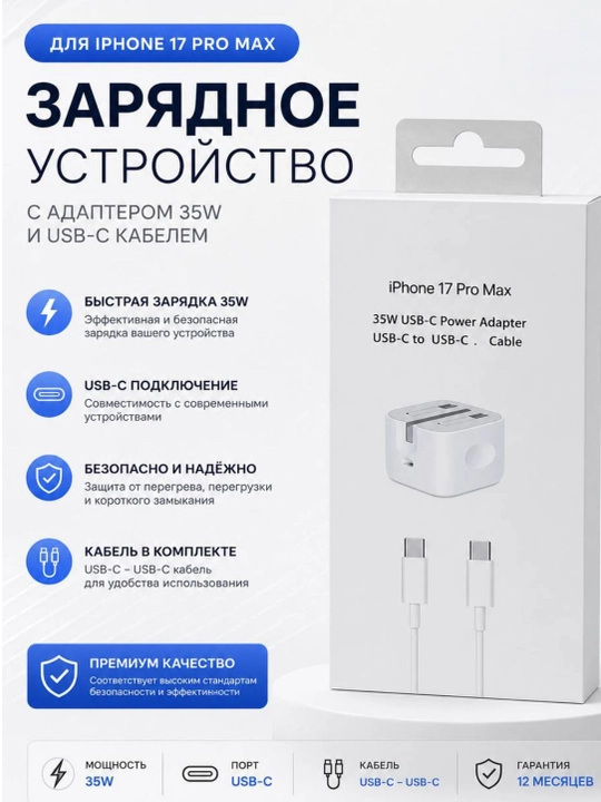 35W USB-C quvvat adapteri va USB-C kabel, telefon uchun zaryadlovchi qurilma - 