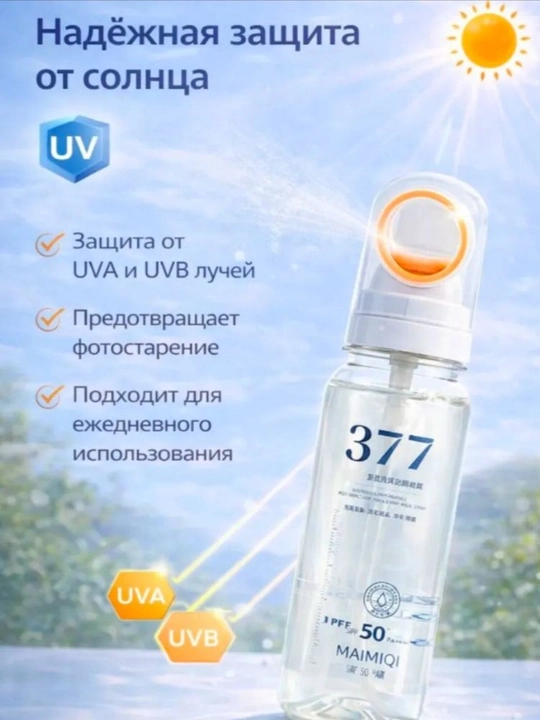 377 spf 50+ quyoshdan himoyalovchi sprey, quyoshdan va ultrabinafsha nurdan himoya