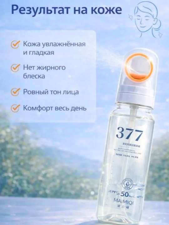 377 spf 50+ quyoshdan himoyalovchi sprey, quyoshdan va ultrabinafsha nurdan himoya