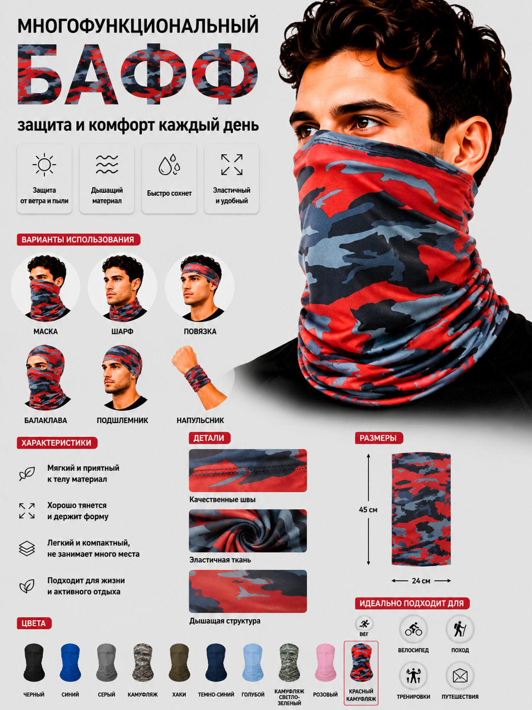 Красный
