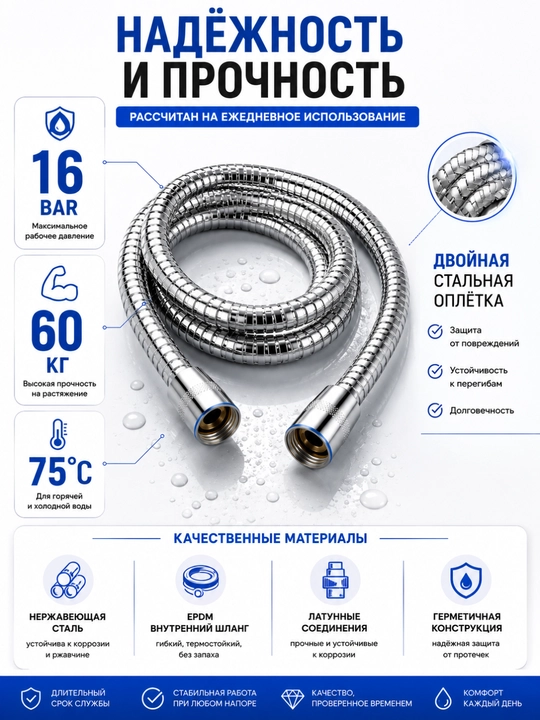 Dush shlangi zanglamaydigan po‘latdan 150 sm / 200 sm - 