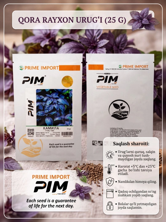 "PIM" urug'lari Kamila  qora rayxon urug'i 25 gr
