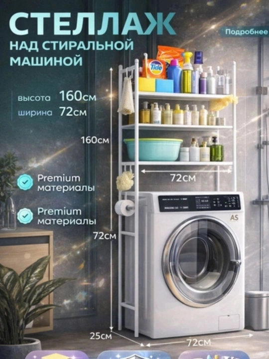 Узкий напольный шкаф, для ванной, многоярусный контейнер для хранения - 