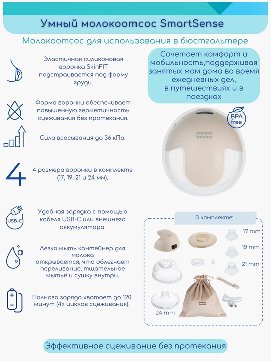 Aqlli elektr simsiz sut so‘rgich