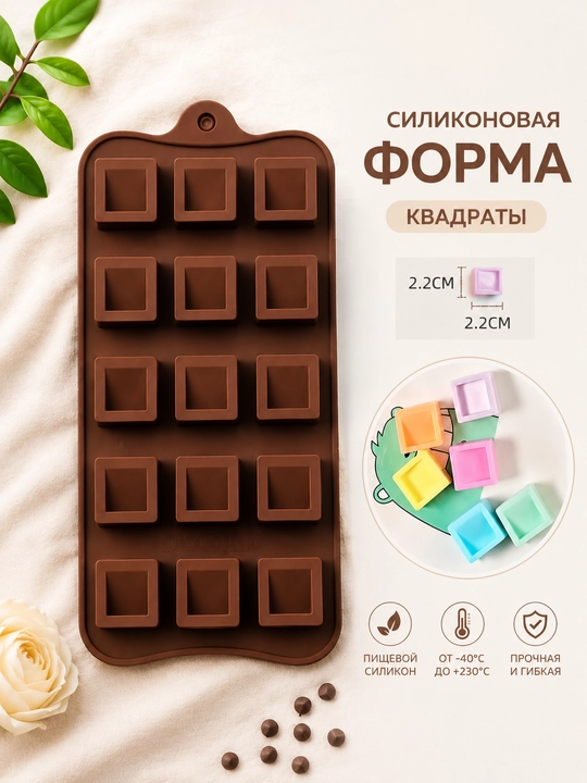 Anisa silikon qolipi – shokolad, konfet, muz va desertlar uchun