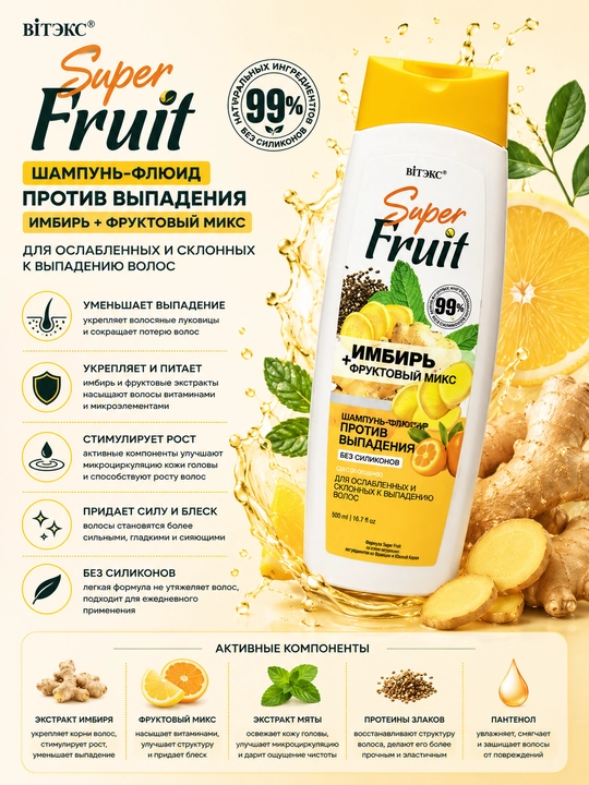 Шампунь для волос, Витэкс