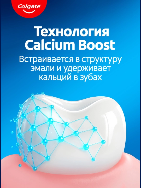 Зубная паста «Colgate Максимальная Защита от Кариеса»: «Свежая Мята», 50 мл