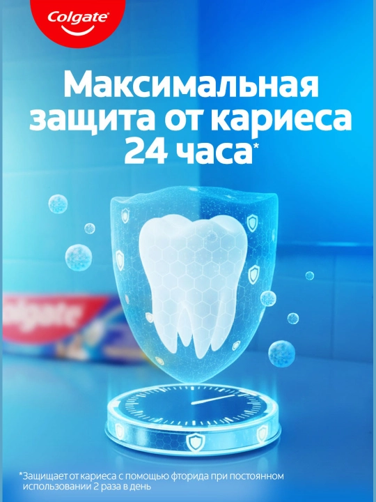 Зубная паста «Colgate Максимальная Защита от Кариеса»: «Свежая Мята», 50 мл