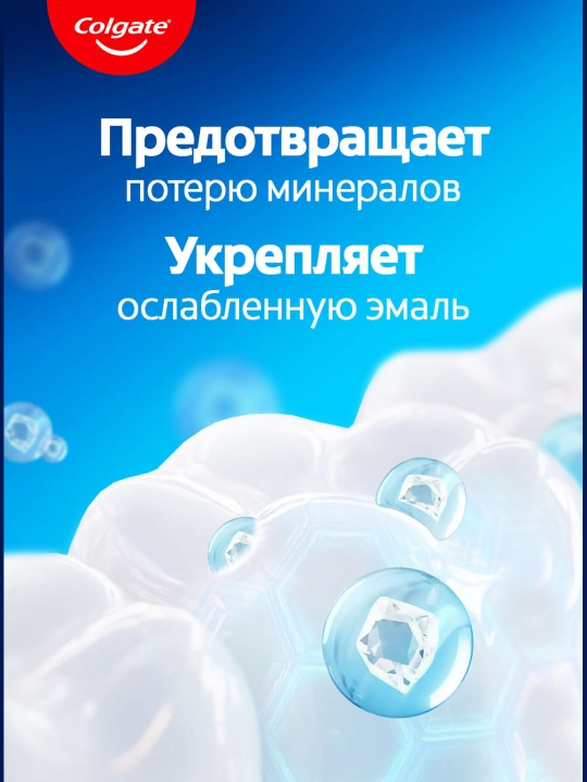 Зубная паста «Colgate Максимальная Защита от Кариеса»: «Свежая Мята», 50 мл