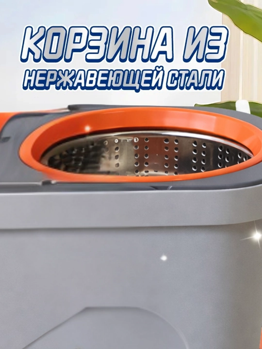 Ведро со шваброй, с отжимом, для уборки пола, набор для мытья полов