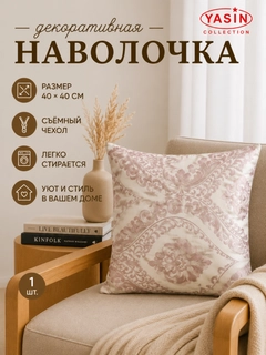 Розовый