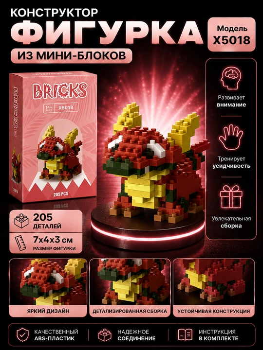 Игрушка-конструктор 3D покемон, коллекция лего фигурок из мини блоков - 