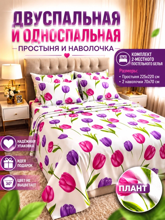 Простыни двухспальные, 220 х 230 см