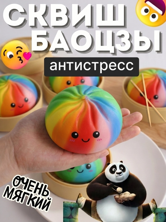 Bolalar uchun xinkali, baotszi, skvish kabi stressga qarshi o‘yinchoqlar - 