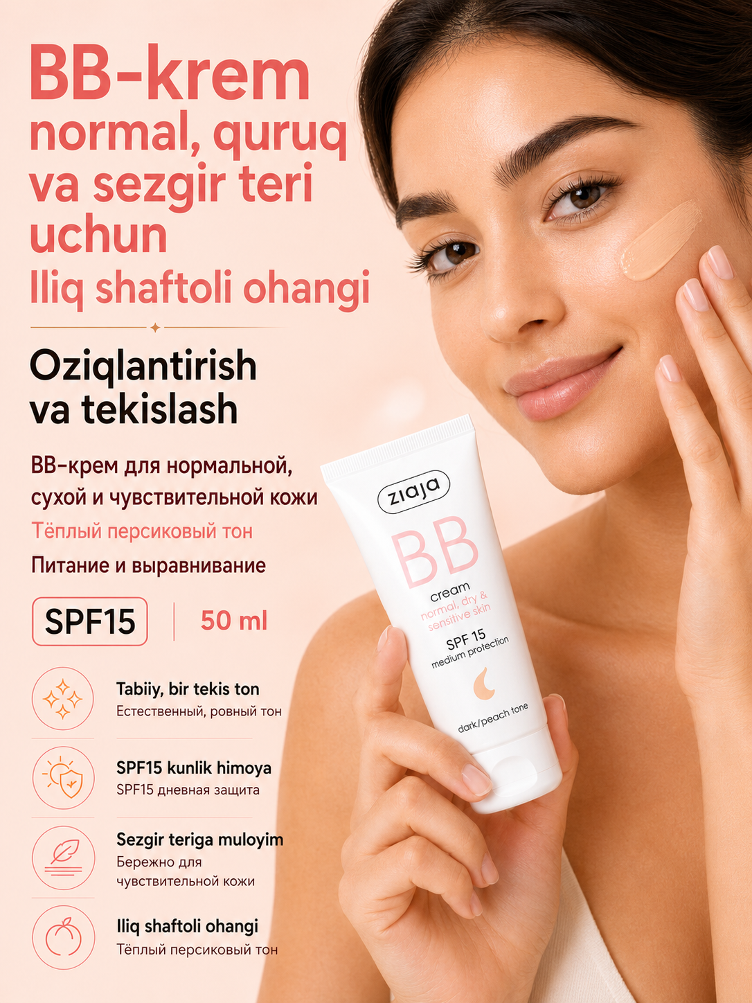 Normal, quruq va sezgir teri uchun BB-krem, to‘q/shaftoli tusli, SPF 15 - 50 ml