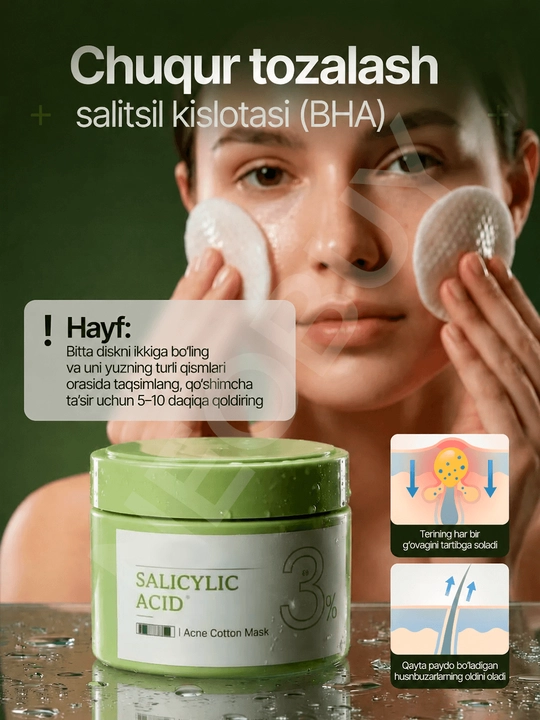 Очищающий пилинг для лица BHA пэды для лица и педы от прыщей уход за лицом
