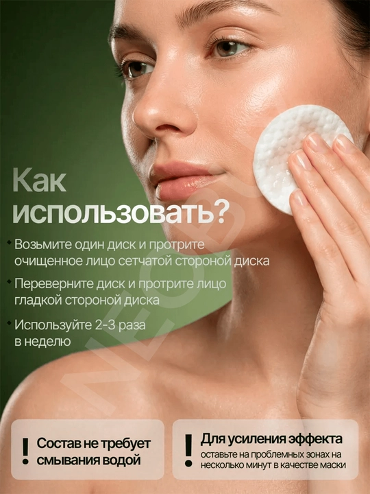 Очищающий пилинг для лица BHA пэды для лица и педы от прыщей уход за лицом
